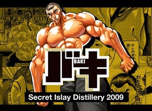 【烈海王 × アイラ最強の蒸留所！】『バキ』烈海王ラベルのシングルモルト抽選販売 画像