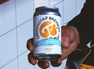 【父の日限定ラベルの「GROUNDTAP LAGER」が数量限定発売！】世界銀賞受賞のクラフトビールで家族の食卓に乾杯 画像