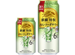 【ひと手間かけた上質なうまさ！】「麒麟特製 メロンソーダサワー（期間限定）」再発売 画像