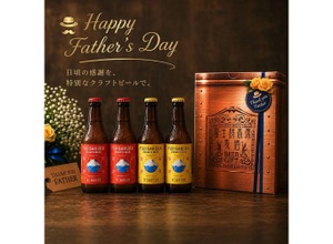 【世界金賞のビールなど！】富士桜高原麦酒「父の日限定ギフト」が期間限定発売 画像