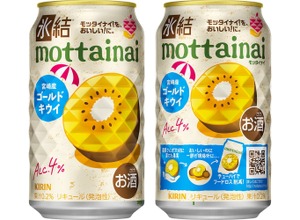 【宮崎産ゴールドキウイの規格外果実をチューハイに！】「キリン 氷結®mottainai ゴールドキウイ（期間限定）」発売 画像