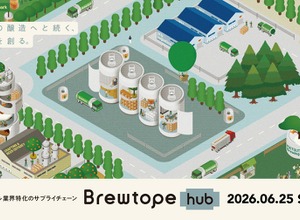 Brewtope、クラフトビール業界向けサプライチェーン支援サービス「Brewtope hub」を6月25日より提供開始 初号パートナーにFar Yeast Brewing 画像