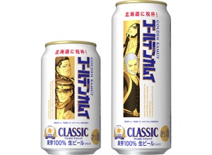 【好評につき第10弾！】「サッポロ　クラシック ゴールデンカムイデザイン缶」が北海道エリアで数量限定発売 画像