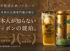 【28年熟成酒のハイボール缶！】「古昔の美酒 古酒ハイボール 1998」先行予約販売 画像