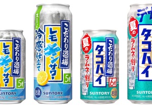 【酒場の夏のアレンジメニュー！】「こだわり酒場のレモンサワー〈レモキンサワー〉」「こだわり酒場のタコハイ〈ラムネ割り〉」期間限定新発売 画像