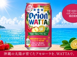 【夏にぴったりのご当地感あふれるチューハイ！】「オリオン WATTA アセローラ＆シークワーサー」数量限定発売 画像