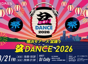 【ビアガーデン × 盆踊り × DJ！】新体験イベント「横浜モアーズ盆踊り 盆DANCE 2026」開催 画像