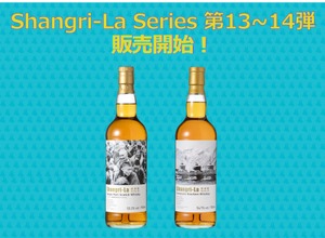 【ウイスキー評論家・土屋守が厳選！】シングルモルトスコッチウイスキー「ベンリアック 2013 12年」「テネシーバーボン 2016 9年」発売 画像