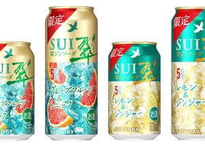 【食事と一緒に楽しめる！】翠ジンソーダ缶「グレープフルーツ＆トニック」「レモン＆ジンジャー」期間限定新発売 画像