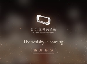 【ウイスキーの世界観を先行公開&今後の最新情報を順次発信！】野沢温泉蒸留所「初のシングルモルトウイスキー」発売へむけてティーザーサイトを公開 画像