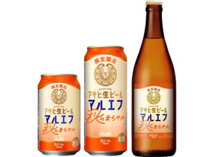 【深み × コク × 優しい後味！】麦芽を増やした「アサヒ生ビール 秋のまろやか」限定発売 画像