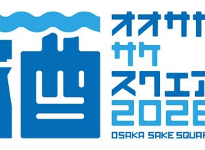 【酒蔵が大集合！70種類以上の銘柄が登場】「OSAKA SAKE SQUARE 2026」開催 画像
