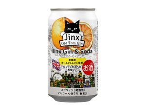 【英国産の「黒猫のジン」がRTDに！】「ジンクス ジンソーダ」が今年も限定発売 画像