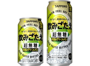 【飲みごたえブランドから第2弾となる限定品！】「サッポロ 飲みごたえ＜超無糖＞ 早摘みグリーンレモン」限定発売 画像