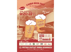 【ショッピング × クラフトビール！？】「チバビアフェスト at 三井アウトレットパーク 木更津」が初開催 画像