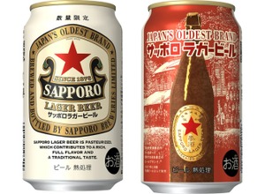 【赤星の缶商品が登場！】「サッポロラガービール」が数量限定発売 画像