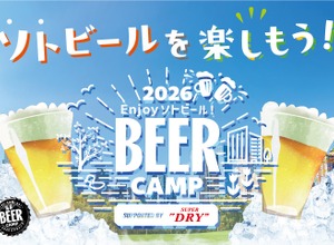 【屋外でビール「ソトビール」を楽しもう！】東急 × アサヒビール「BEER CAMP 2026」開催 画像