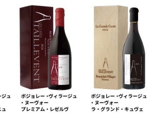 【2026年産のフランスの新酒・ボジョレー・ヌーヴォー！】実力派ブランド「タイユヴァン」「ジル・ド・ラモア」発売 画像