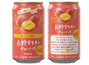 【国際品評会で最高賞の「アスター」から新作！】「アスター 長野すもものチューハイ」新発売 画像