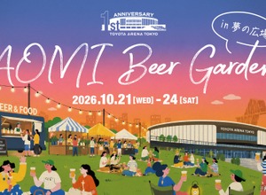 【クラフトビール × 音楽 × スポーツ！】非日常空間が広がる「AOMI Beer Garden」開催 画像