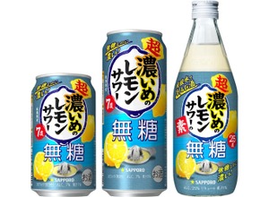 【ブランド初の無糖商品！】「サッポロ 超・濃いめのレモンサワー 無糖」「サッポロ 超・濃いめのレモンサワーの素 無糖」発売 画像