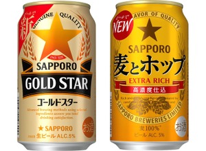 【発泡酒からビールへ！】「サッポロ ＧＯＬＤ ＳＴＡＲ」「サッポロ 麦とホップ」発売 画像