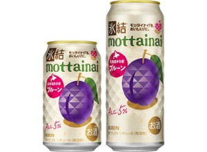 【規格外の北海道余市産プルーンを活用！】「キリン 氷結®mottainai プルーン（期間限定）」発売 画像