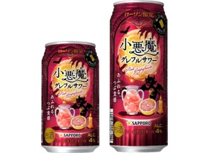 【遊び心くすぐるグレフルサワー！】「サッポロ 小悪魔グレフルサワー」限定発売 画像