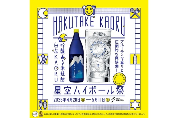 キャッツアイ」と「シティーハンター」ラベルのウイスキーが販売