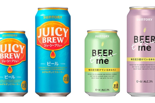 【サントリーの新ビール!】「ジューシーブリュー」「ビアミー」がそれぞれ限定発売 画像