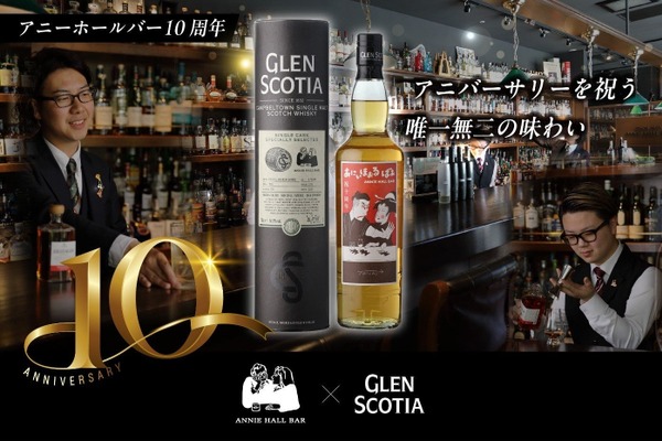 数量限定！「ブラック・ラグーン」ラベルのスコッチ・ウイスキーが登場