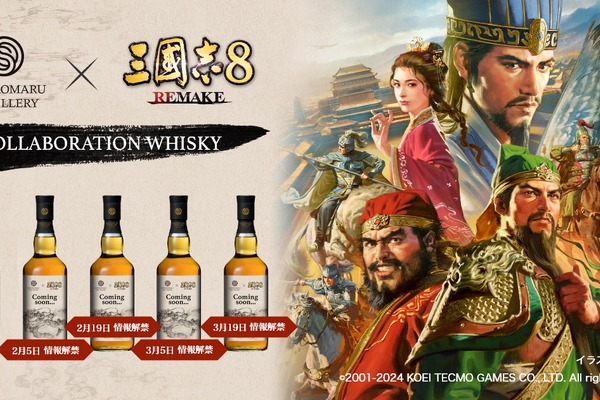 ウイスキーベースの本格梅酒！】若鶴酒造が「三郎丸蒸留所貯蔵 梅酒