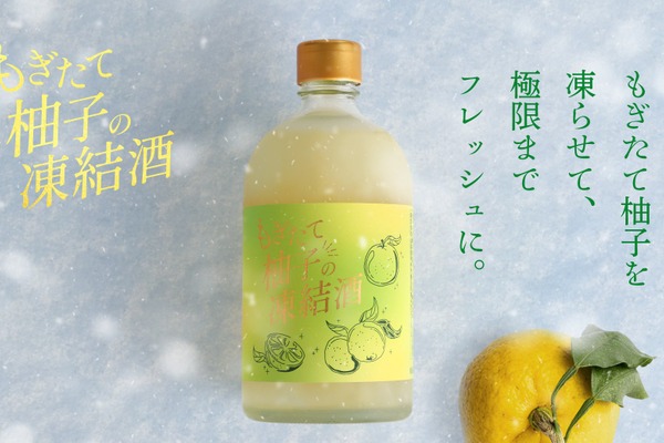 ヴィンテージ梅酒「UMESHU THE AMBER X.O」が1,000本限定で抽選販売