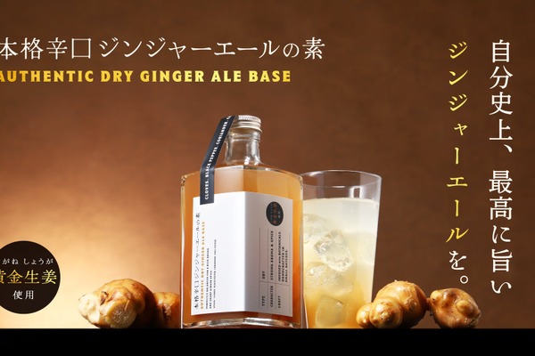 飲み過ぎ注意！ドイツの養命酒「イエーガーマイスター」の美味しい飲み