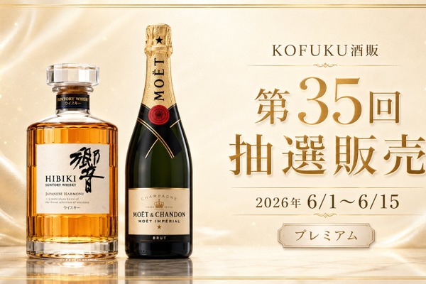 累計34万人が応募！あの「百光」が春の抽選販売】そして春の季節限定