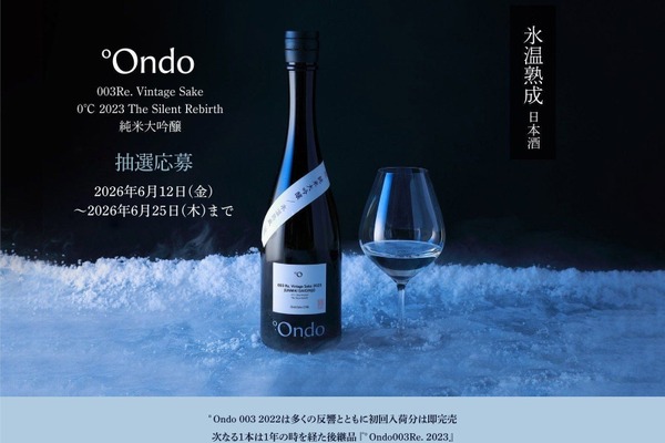 抽選販売のみの大人気日本酒！】