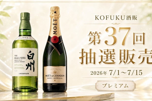 白上フブキの金木犀リキュール「【九尾】Flora～Osmanthus～」販売