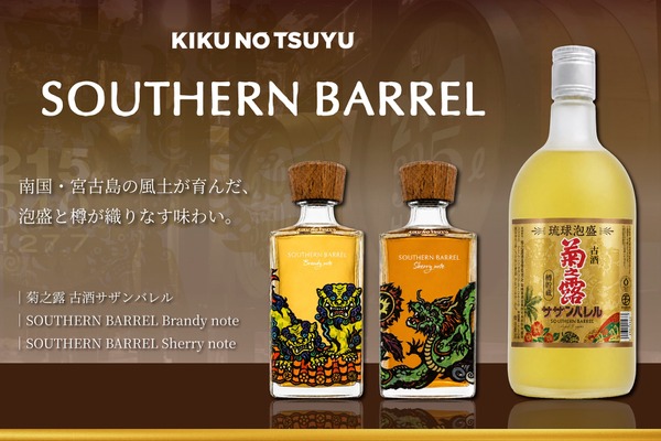 君の名は。」にも登場した口噛み酒を再現？「聖地の酒」とは