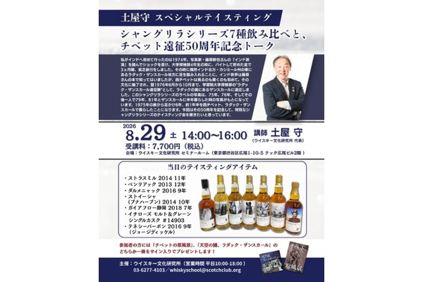 名作『うしおととら』『からくりサーカス』ラベル・ウイスキー！】抽選