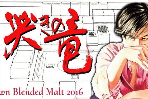 ファミリーマート × キャプテン翼！45周年特別企画】「ロベルト本郷