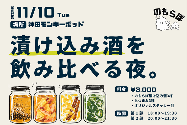 クラフトジン「GOTOGIN 空よ雲よ ＃星冴ゆる大瀬埼灯台」が発売