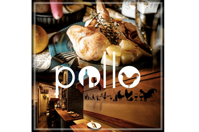 鶏バルpollo 銀座コリドー店 画像