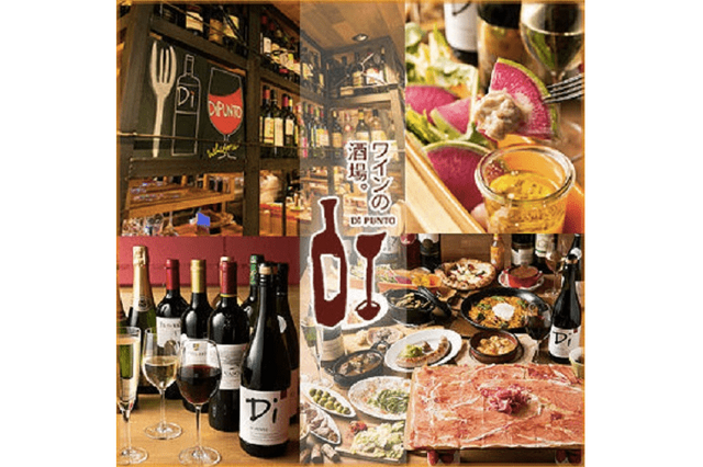 ワインの酒場 ディプント 上野店　画像