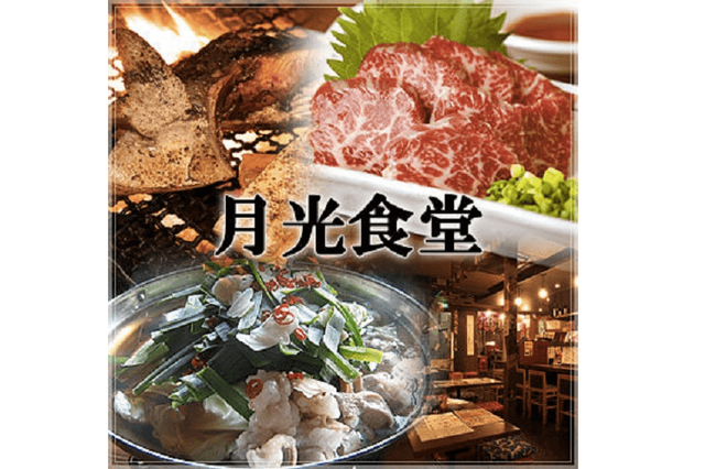 博多もつ鍋 月光食堂 神田総本店