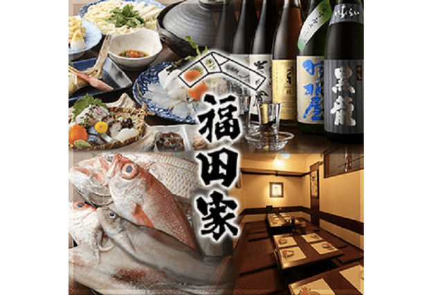 地酒と地魚がうまい店 深川 福田家 　写真