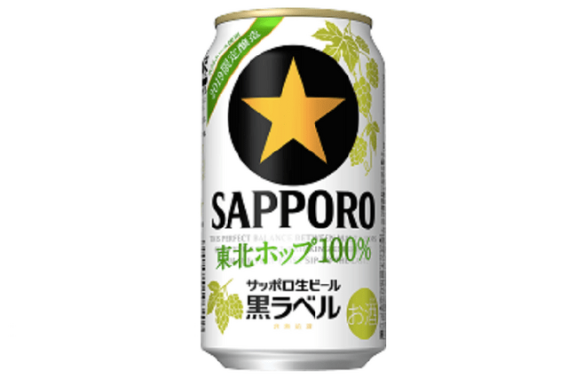 サッポロ生ビール黒ラベル　東北ホップ１００％　画像