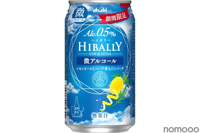 アサヒ ハイボリー 0.5% 350ml×24本(1ケース) 微アルコール ハイボール 炭酸飲料 24缶 長S
