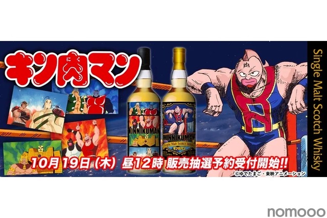 商品を売る 【キン肉マン】カリラ2006 アラン1996 セット - 飲料/酒