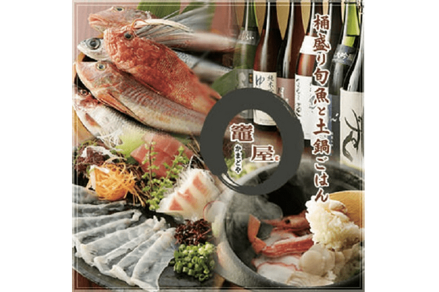 竈屋 画像