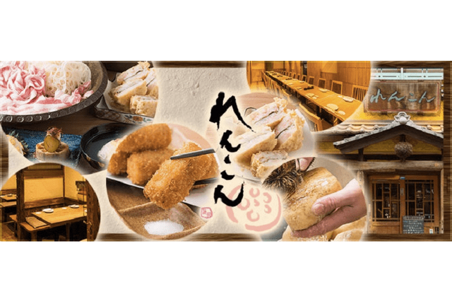 名物“蓮根料理” 上野 れんこん 　画像